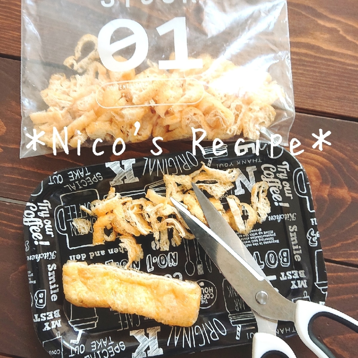 味噌汁用 油揚げの冷凍方法 レシピ 作り方 By Nico 楽天レシピ 味噌汁用 油揚げの冷凍方法 レシピ 作り方 By Nico 楽天レシピ